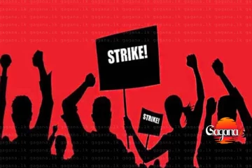 විශ්වවිද්‍යාල වැඩවර්ජනය අඛණ්ඩව ක්‍රියාත්මකයි