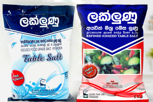 சடுதியாக குறைந்த உப்பு விலை | Salt Prices Drop Significantly In Sri Lanka