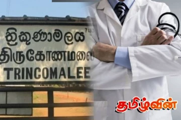 திருகோணமலையில் இலவச ஆயுர்வேத வைத்திய முகாம்