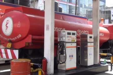 සිපෙට්කෝ ඉන්ධන නිකුත් කිරීම සම්බන්ධයෙන් විශේෂ නිවේදනයක්..