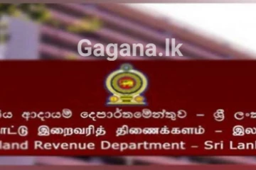 ආදායම් දෙපාර්තමේන්තුවේ ලියාපදිංචි විය යුතු පිරිස මෙන්න
