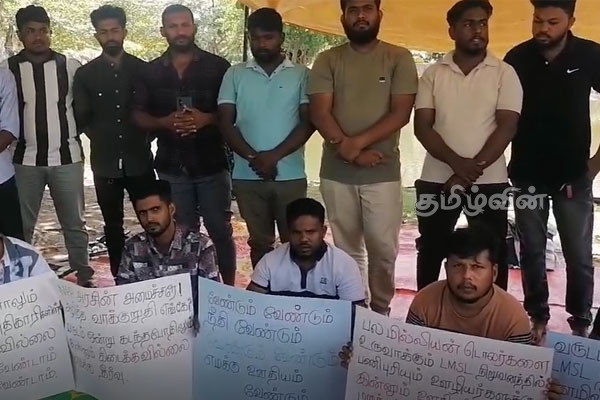 புல்மோட்டை கனிய மணல் கூட்டுத்தாபனத்தில் சம்பள நிலுவை: ஊழியர்கள் அவலக்குரல் | Salary Arrears At Pulmodai Sand Corporation
