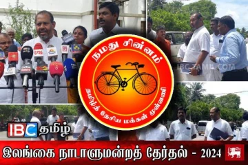 யாழில் தமிழ்த் தேசிய மக்கள் முன்னணி வேட்புமனு தாக்கல்