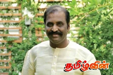 யாழ்ப்பாணத்தைக் கண்டு துயரடையும் கவிப்பேரரசு வைரமுத்து