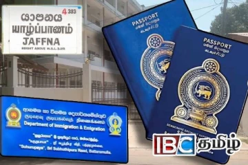 யாழில் அடுத்த மாதம் முதல் கடவுச்சீட்டு விநியோகம் ஆரம்பம்