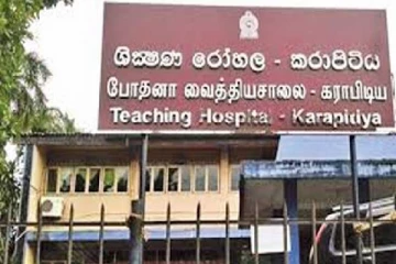 மற்றுமொரு வைத்தியசாலையிலும் நிறுத்தப்பட்டது சத்திரசிகிச்சை