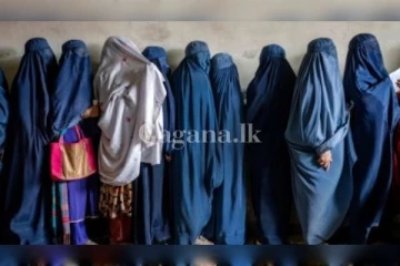 අනේ දෙවියනේ මෙහෙමත් තහනමක්...කාන්තාවකට තවත් කාන්තාවකට අසෙන සේ කතා කරන්නත් එපාලු..