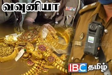 தமிழர் பகுதியில் மீட்கப்பட்ட பல இலட்சம் பெறுமதியான தங்க நகைகள்