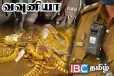 தமிழர் பகுதியில் மீட்கப்பட்ட பல இலட்சம் பெறுமதியான தங்க நகைகள்