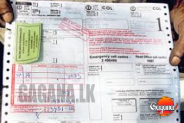 විරෝධතා මැද විදුලි බිල ගැන ආපු අලුත්ම සුබාරංචිය