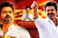 விஜய் இன்று பதவியேற்பதில் சிக்கல் ..! மத்திய உளவுத்துறையின் அவசர எச்சரிக்கை