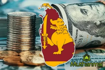 டொலருக்கு நிகரான இலங்கை ரூபாவின் பெறுமதியில் ஏற்பட்டுள்ள மாற்றம்