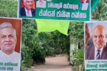 தம்புள்ளையில் ஐக்கிய தேசியக் கட்சியின் அலுவலகம் மீது தாக்குதல்