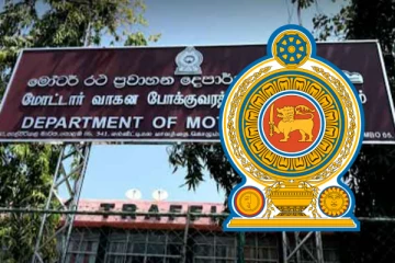 அதிகரிக்கப்படும் மோட்டார் வாகனங்கள் தொடர்பான கட்டணங்கள்..! நாளை முதல் நடைமுறை