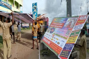 அனுமதியின்றி பேனர், வைத்தால் ஓராண்டு சிறை மற்றும் ரூ.25,000 அபராதம்