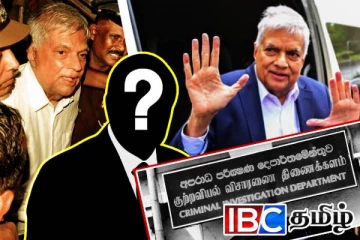 ரணிலின் சட்டப்பிடியை மேலும் இறுக்கிய சிஐடியின் முக்கிய கைது...!