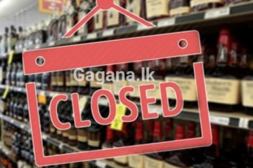 ඉදිරියේදී සුරාසැල් වැසෙන දිනයන් මෙන්න - වැඩි විස්තර මෙතනින්..