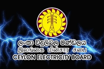 அரச வைத்தியசாலைகளுக்கு மின்சார சபை விடுத்துள்ள விசேட அறிவிப்பு