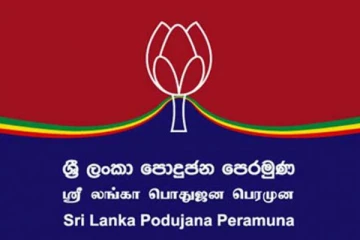ஸ்ரீலங்கா பொதுஜன முன்னணியின் பிரச்சார பொதுக் கூட்டம் இரத்து