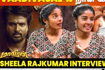 மாவீரனில் இதுவரை பார்க்காத சிவகார்த்திகேயன்: நடிகை ஷீலா ராஜ்குமார் பேட்டி