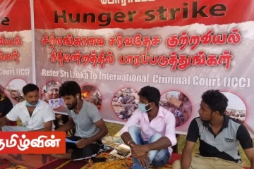 மட்டக்களப்பில் நான்காவது நாளாகவும் தொடரும் உணவு தவிர்ப்பு போராட்டம்!