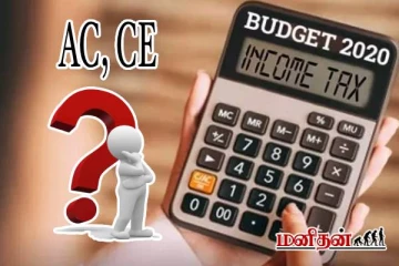 கால்குலேட்டரில் இருக்கும் AC, CE பட்டன்கள் எதற்காக இருக்கிறது?