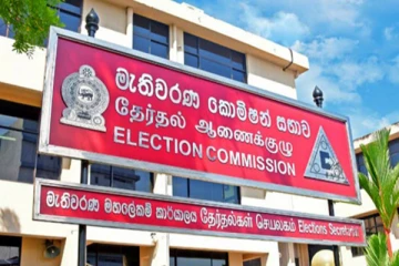 அனைத்து அரசியல் கட்சிகளுக்கும் அழைப்பு விடுத்த தேர்தல் ஆணைக்குழு!