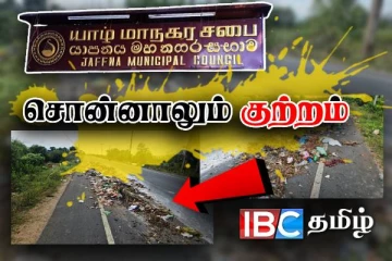 மக்களை நல்வழிப்படுத்த வேண்டிய யாழ். மாநகர சபையே வீதியில் குப்பையை கொட்டும் அவலம்!