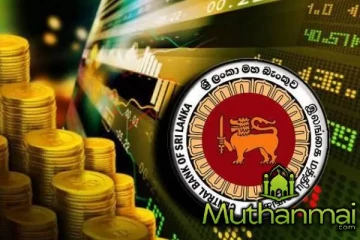 இலங்கை மத்திய வங்கி விடுத்துள்ள அறிவிப்பு!