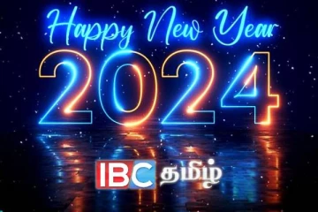 ஐபிசி தமிழ் உறவுகள் அனைவருக்கும் இனிய புத்தாண்டு நல்வாழ்த்துக்கள்