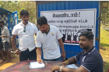 பயங்கரவாத எதிர்ப்பு சட்டத்திற்கு எதிராக கையொப்பம் திரட்டும் பணி (Video)