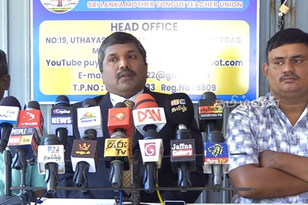இலங்கை கல்வியில் அரசியல் தலைவர்களின் ஆதிக்கம்! தாய்மொழி ஆசிரியர் சங்கத்தின் தலைவர் | Sri Lanka Mother Tongue Teachers Association Press