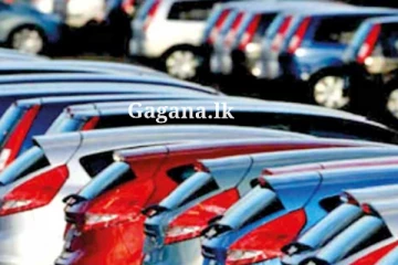 වාහන ආනයනය සම්බන්ධයෙන් මුදල් රාජ්‍ය අමාත්‍යවරයාගෙන් ප්‍රකාශයක්.