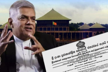 சிறிலங்காவின் அதிபரானார் ரணில்..! வெளியான அதிவிசேட வர்த்தமானி