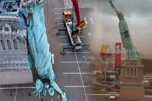 பலரை வியக்க வைத்த சுதந்திர தேவி சிலை சரிவு.. பிரேசிலில் நடந்த சம்பவம் வைரல் | Statue Of Liberty Falling Viral Video பலரை வியக்க வைத்த சுதந்திர தேவி சிலை சரிவு.. பிரேசிலில் நடந்த சம்பவம் வைரல் | Statue Of Liberty Falling Viral Video