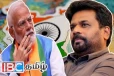 சர்வதேசத்தின் ஆடுகளமாக மாறியுள்ள இலங்கைக்குள் இந்தியாவின் ஊடுருவல்