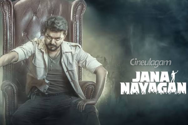 விஜய்யின் ஜனநாயகன் எப்படிப்பட்ட படமாக இருக்கும்?.. ரசிகர்களுக்கு ஹேப்பி நியூஸ்! | Vijay Last Movie Update Goes Viral விஜய்யின் ஜனநாயகன் எப்படிப்பட்ட படமாக இருக்கும்?.. ரசிகர்களுக்கு ஹேப்பி நியூஸ்! | Vijay Last Movie Update Goes Viral