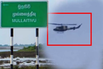 முல்லைத்தீவு நகரை சுற்றி வட்டமிடும் உலங்குவானூர்தி!