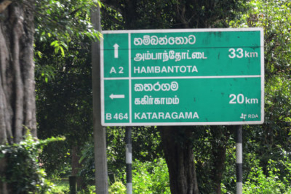 பெக்கோ சமனின் கைபேசியில் நாமலின் பெயர் : விரைவில் வெளிவரப்போகும் உண்மை | Namels Name On Peko Samans Cellphone