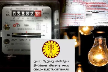 අද සිට වැඩි වූ විදුලි බිල ක්‍රියාත්මක වෙන්නෙ මෙහෙමයි...වැඩි වූ මිල ගණන් ලැයිස්තුවත් මෙන්න..