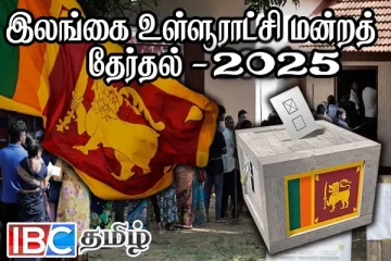 உள்ளூராட்சி தேர்தல் வேட்புமனு தாக்கல் - வெளியான அறிவிப்பு