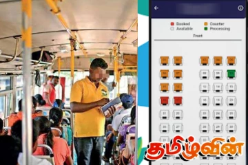 பேருந்து பயணிகளுக்கான முக்கிய அறிவிப்பு: இடைநிறுத்தப்பட்ட நடவடிக்கை
