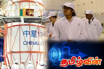 சிச்சியின் செய்மதி: தொலைத்தொடர்பு ஒன்றியத்தின் அதிர்ச்சி தகவல்