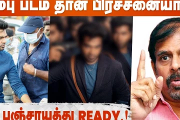சிம்பு படம் தான் பிரச்சனையா..?