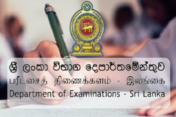 தரம் 5 புலமைப்பரிசில் பரீட்சை; 51 ஆயிரம் அதிக மாணவர்கள் தேர்ச்சி | 2025 Grade 5 Scholarship Exam 51000 Students Pass