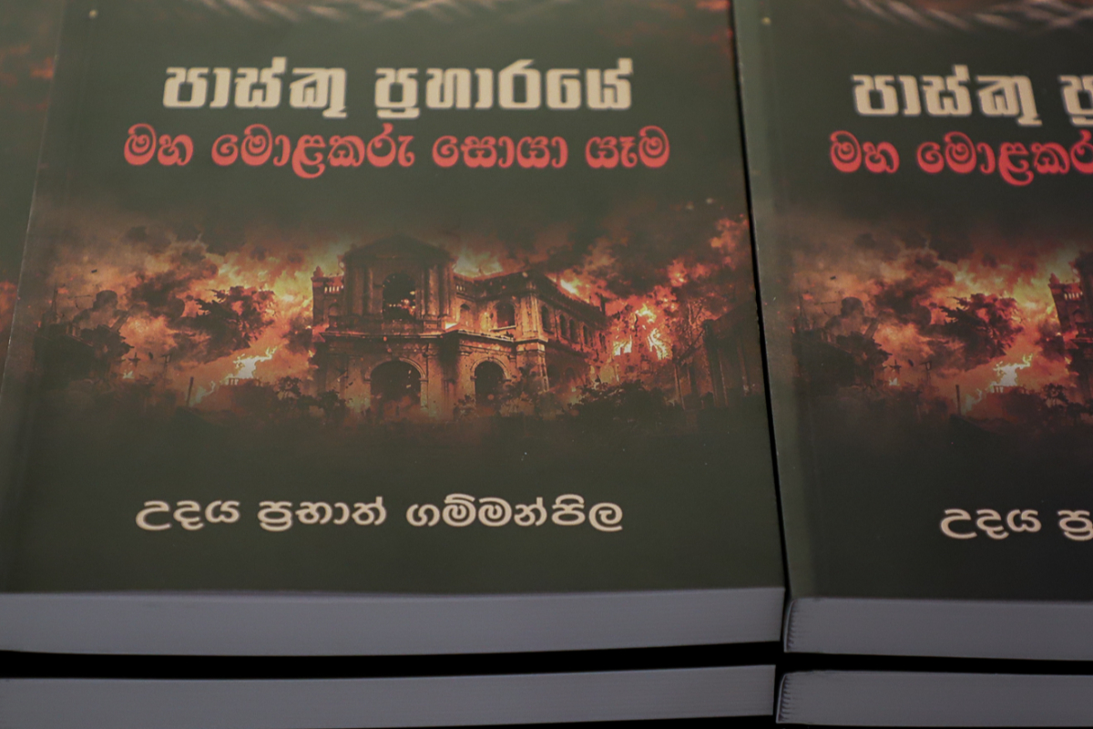 சூத்திரதாரிகளின் முன்னே ஈஸ்டர் தாக்குதல்களின் சூத்திரதாரியைத் தேடும் கமன்பிலாவின் தீவிர முயற்சி... | Gammanpila Attempt Find Easter Attacks Mastermind
