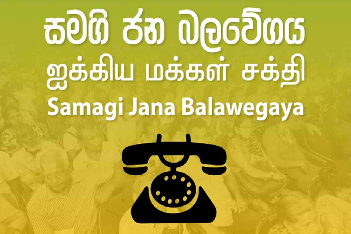 வனாத்தவில்லு பிரதேச சபையின் அதிகாரத்தை கைப்பற்றியது ஐக்கிய மக்கள் சக்தி | Sjb Gains Control Of Wanathavillu Council