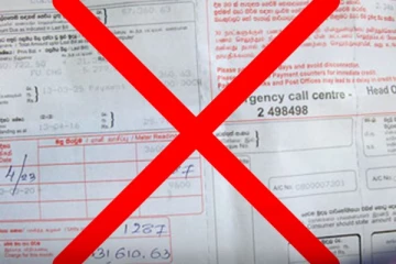 ජනවාරි සිට නතර කරන විදුලි බිල