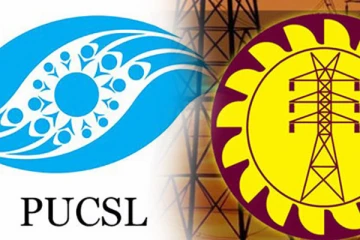 විදුලි ගාස්තු සංශෝධනය ගැන මණ්ඩලය සහ උපයෝගීතා කොමිසම අතර සාකච්ඡා එකගතාවකින් තොරව අවසන්