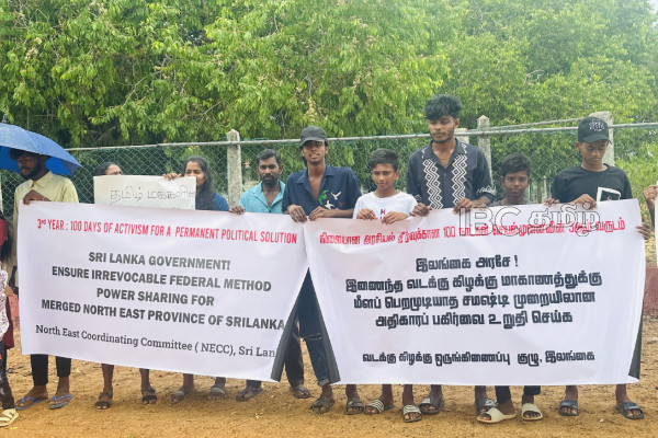 சமஷ்டி முறையிலான அதிகாரப் பகிர்வை வலியுறுத்தி முல்லைத்தீவில் போராட்டம் | Mullaitivu Protest Demanding Federal Power Sharing